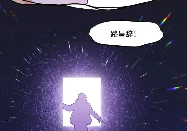 漫画《我喜欢你的信息素》84 不知道他愿不愿意给我养第49张图