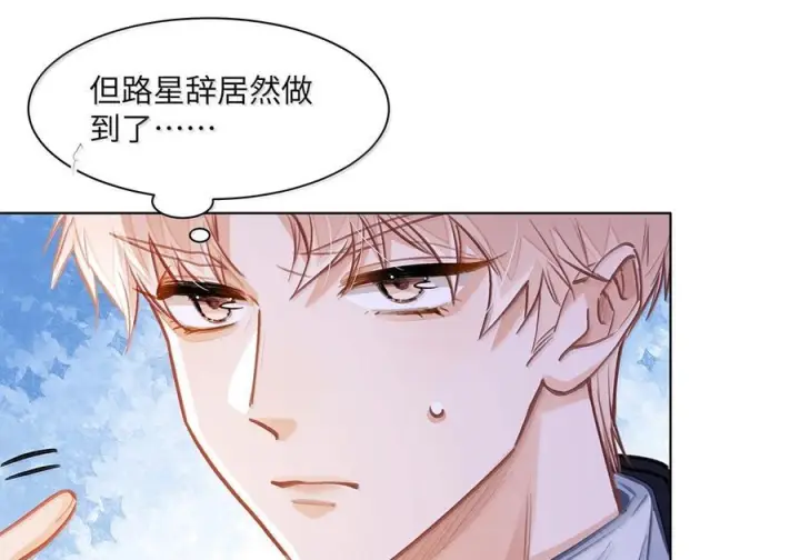漫画《我喜欢你的信息素》84 不知道他愿不愿意给我养第5张图