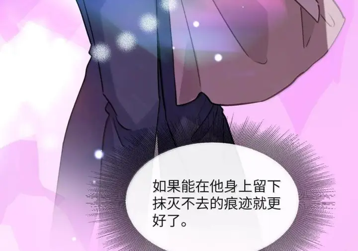 漫画《我喜欢你的信息素》84 不知道他愿不愿意给我养第61张图