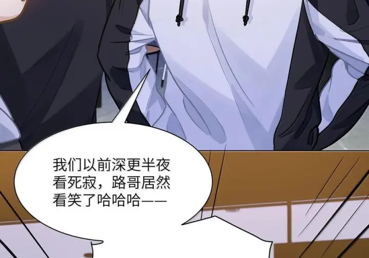 漫画《我喜欢你的信息素》86 被拆穿的谎言第12张图