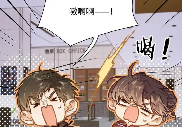 漫画《我喜欢你的信息素》86 被拆穿的谎言第13张图