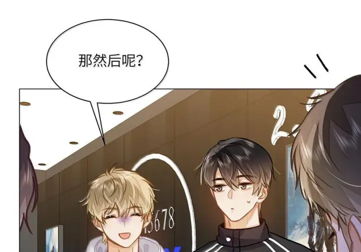 漫画《我喜欢你的信息素》86 被拆穿的谎言第16张图