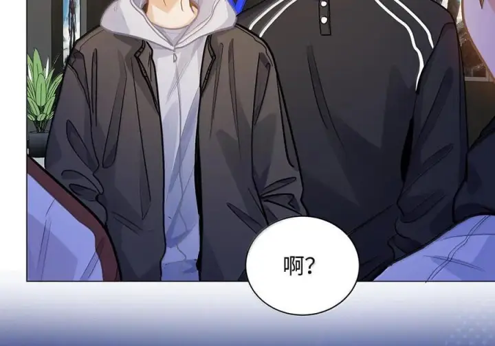 漫画《我喜欢你的信息素》86 被拆穿的谎言第17张图