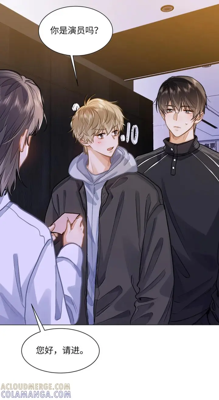 漫画《我喜欢你的信息素》86 被拆穿的谎言第23张图