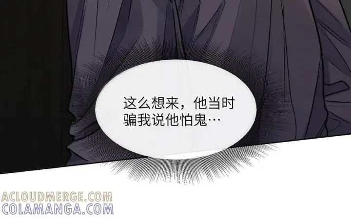 漫画《我喜欢你的信息素》86 被拆穿的谎言第29张图