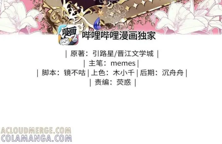 漫画《我喜欢你的信息素》86 被拆穿的谎言第3张图