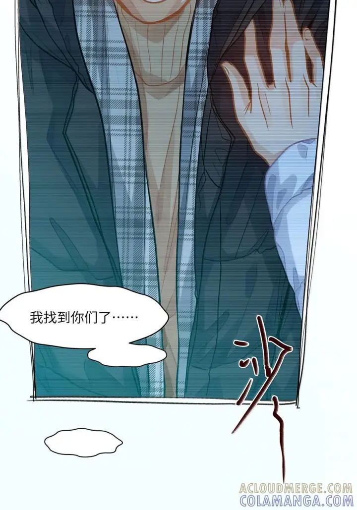 漫画《我喜欢你的信息素》86 被拆穿的谎言第31张图