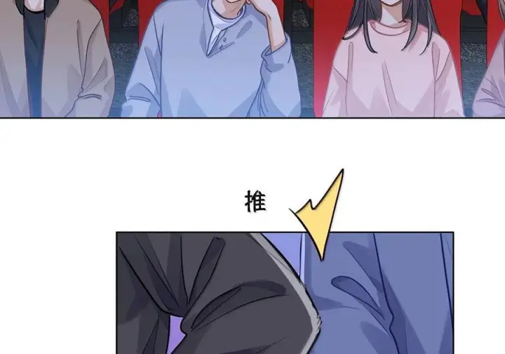 漫画《我喜欢你的信息素》86 被拆穿的谎言第44张图