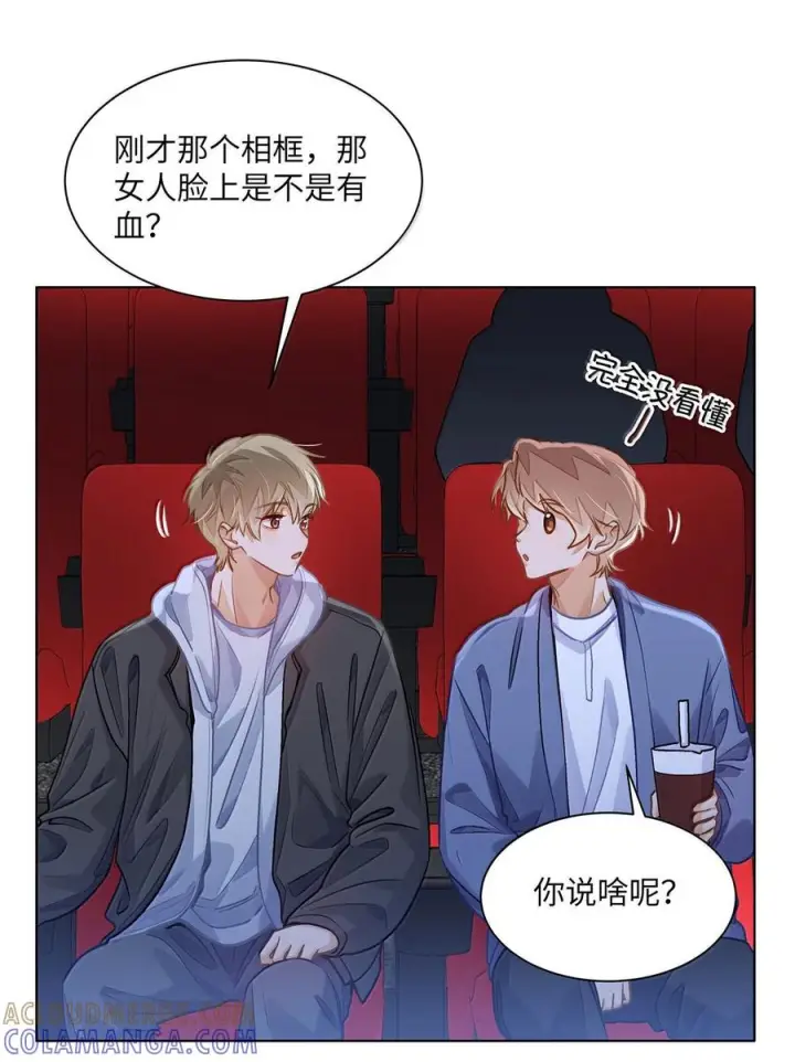 漫画《我喜欢你的信息素》86 被拆穿的谎言第46张图