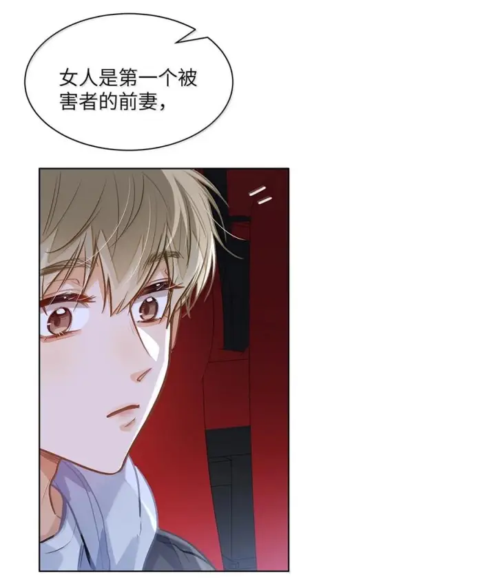 漫画《我喜欢你的信息素》86 被拆穿的谎言第47张图
