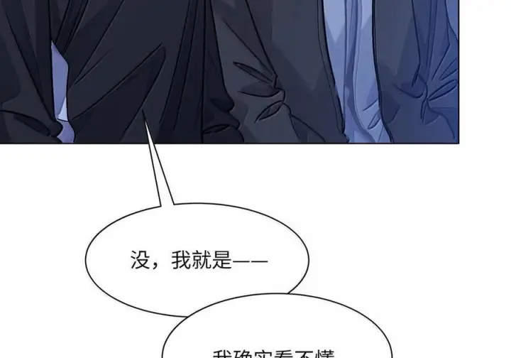 漫画《我喜欢你的信息素》86 被拆穿的谎言第53张图
