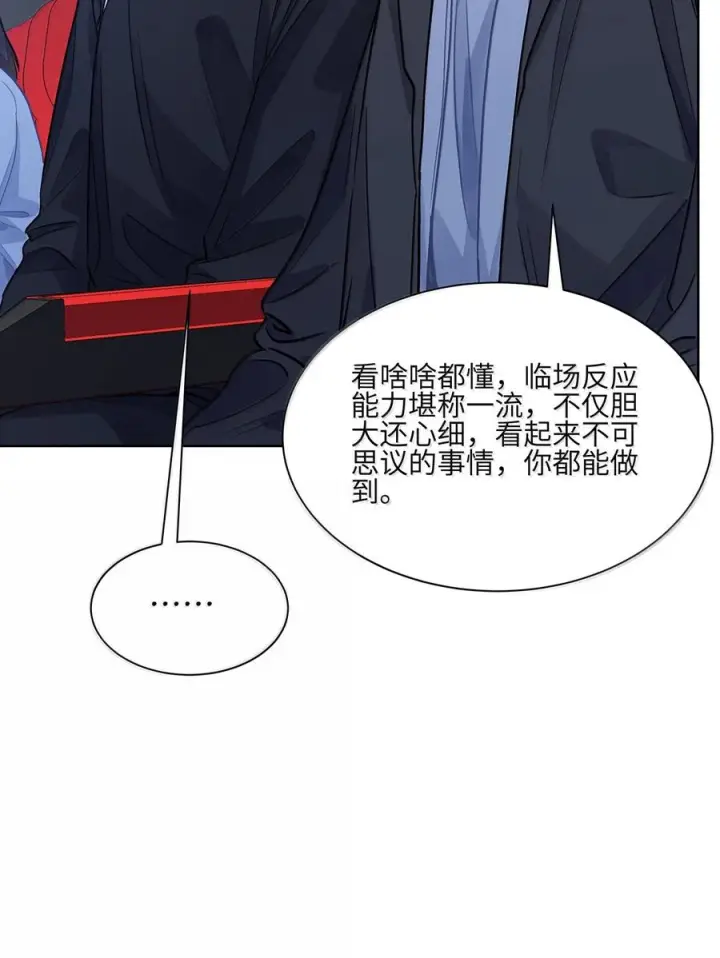 漫画《我喜欢你的信息素》86 被拆穿的谎言第57张图
