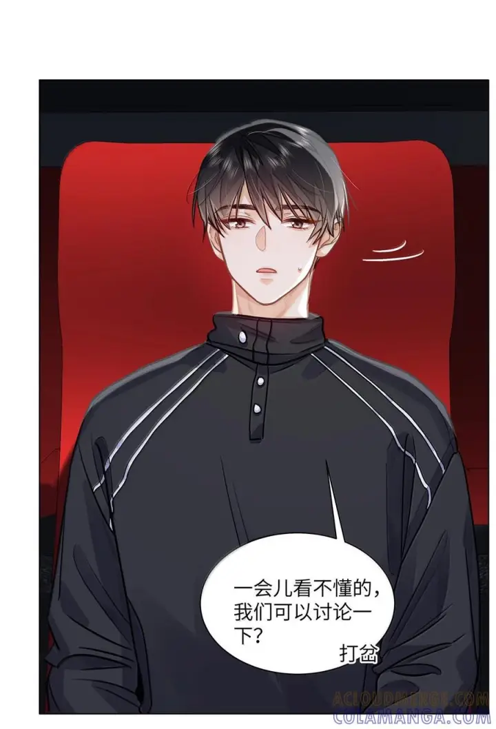 漫画《我喜欢你的信息素》86 被拆穿的谎言第58张图
