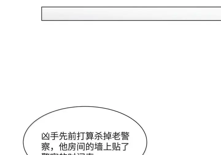 漫画《我喜欢你的信息素》86 被拆穿的谎言第59张图