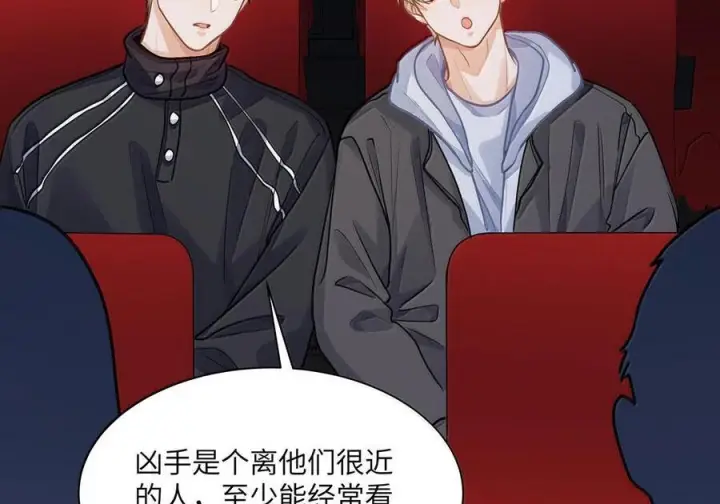 漫画《我喜欢你的信息素》86 被拆穿的谎言第61张图