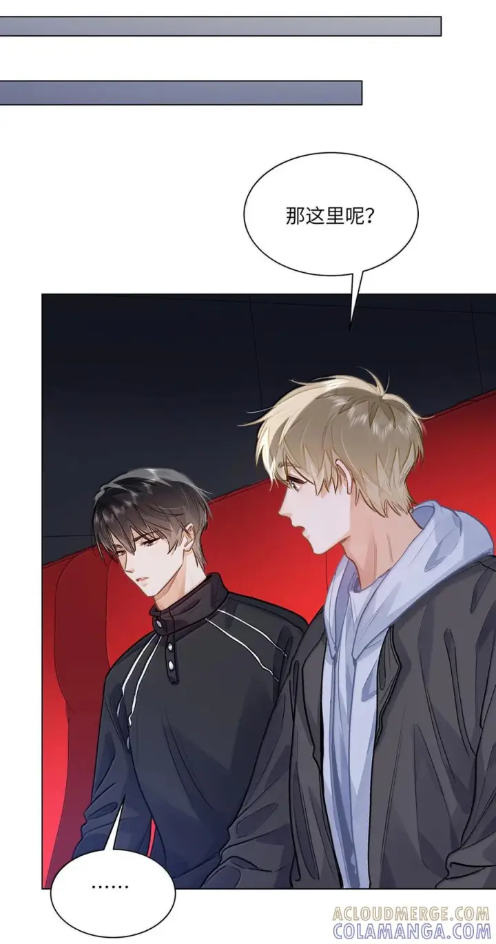 漫画《我喜欢你的信息素》86 被拆穿的谎言第63张图