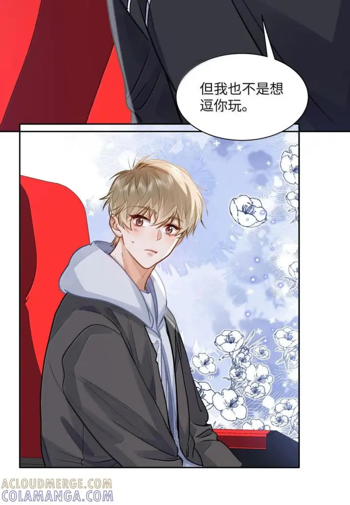 漫画《我喜欢你的信息素》86 被拆穿的谎言第67张图