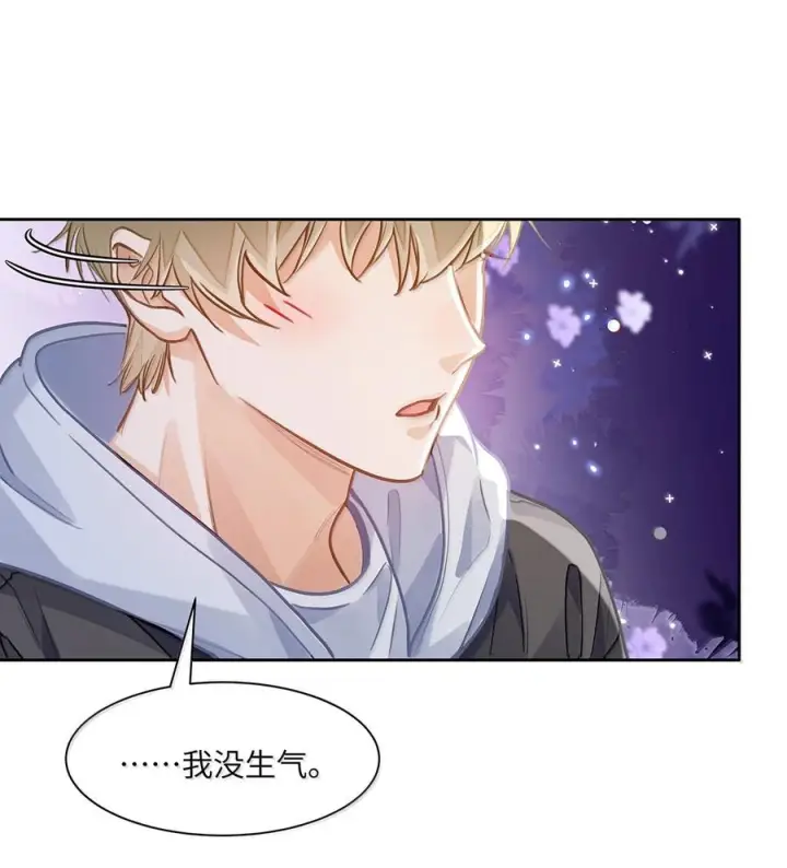 漫画《我喜欢你的信息素》86 被拆穿的谎言第68张图