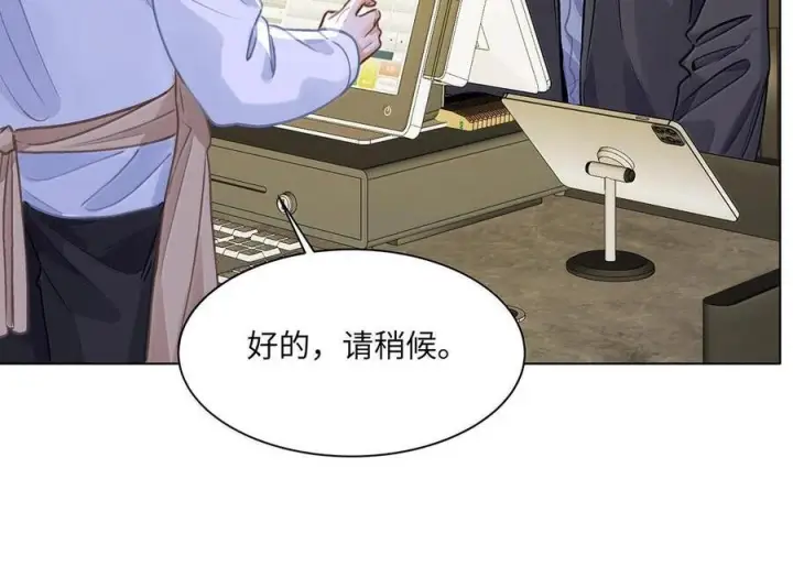 漫画《我喜欢你的信息素》87 我们扯平了第10张图