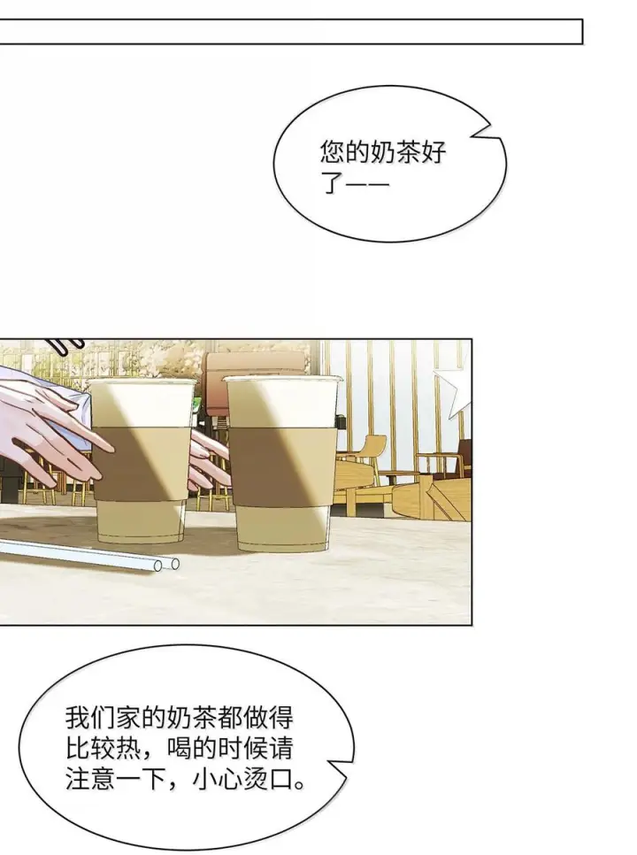 漫画《我喜欢你的信息素》87 我们扯平了第12张图