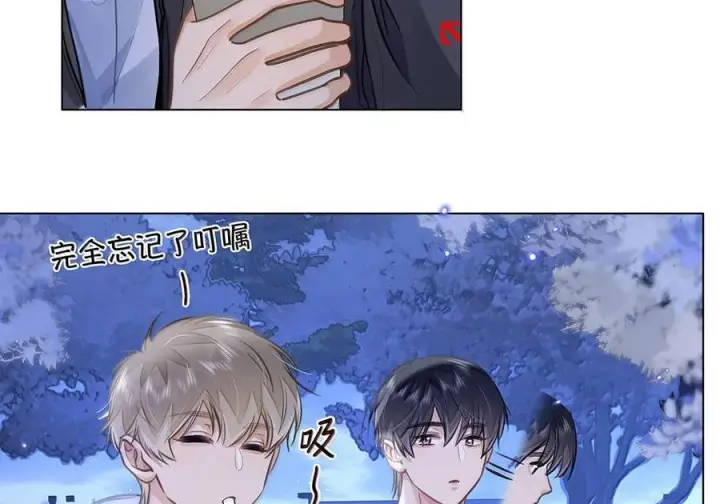 漫画《我喜欢你的信息素》87 我们扯平了第17张图
