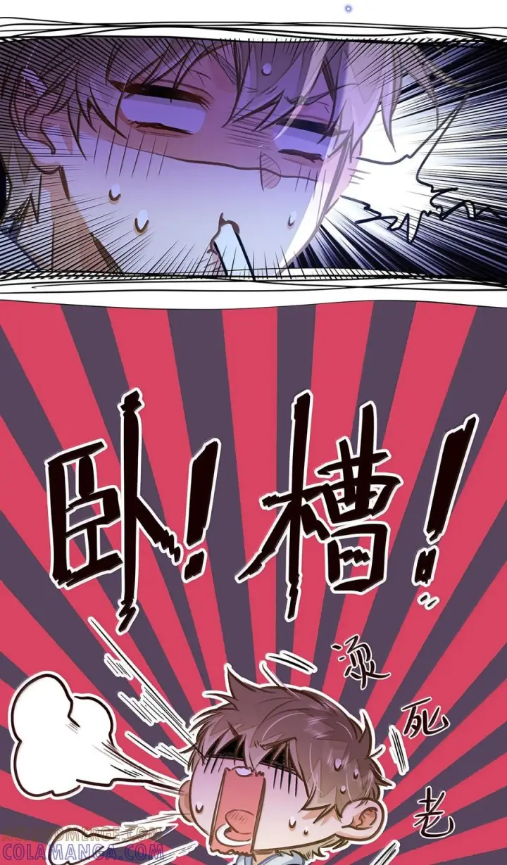 漫画《我喜欢你的信息素》87 我们扯平了第19张图