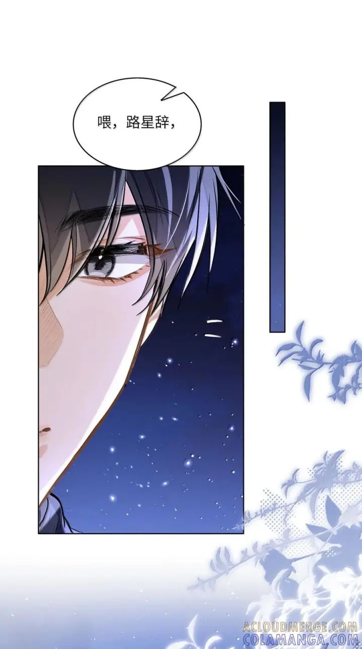 漫画《我喜欢你的信息素》87 我们扯平了第29张图