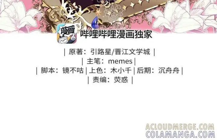 漫画《我喜欢你的信息素》87 我们扯平了第3张图
