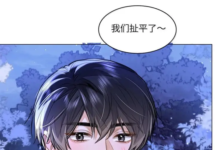 漫画《我喜欢你的信息素》87 我们扯平了第31张图