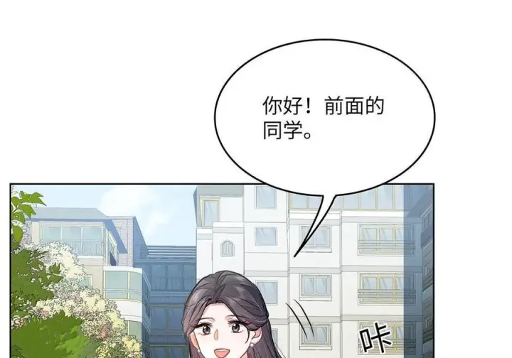 漫画《我喜欢你的信息素》87 我们扯平了第38张图