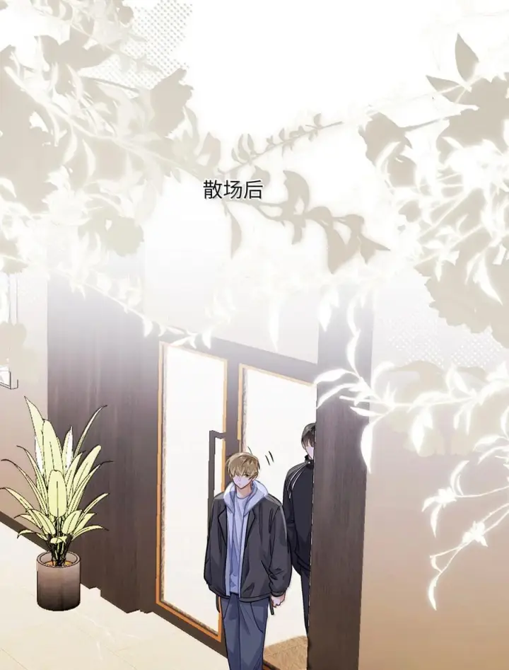 漫画《我喜欢你的信息素》87 我们扯平了第4张图