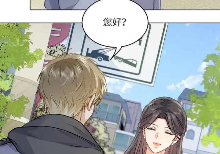 漫画《我喜欢你的信息素》87 我们扯平了第42张图