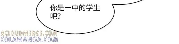 漫画《我喜欢你的信息素》87 我们扯平了第45张图
