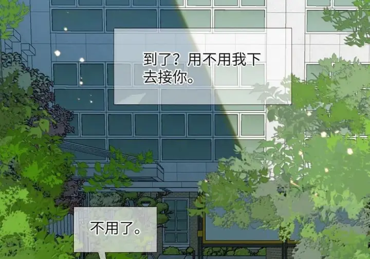 漫画《我喜欢你的信息素》87 我们扯平了第49张图