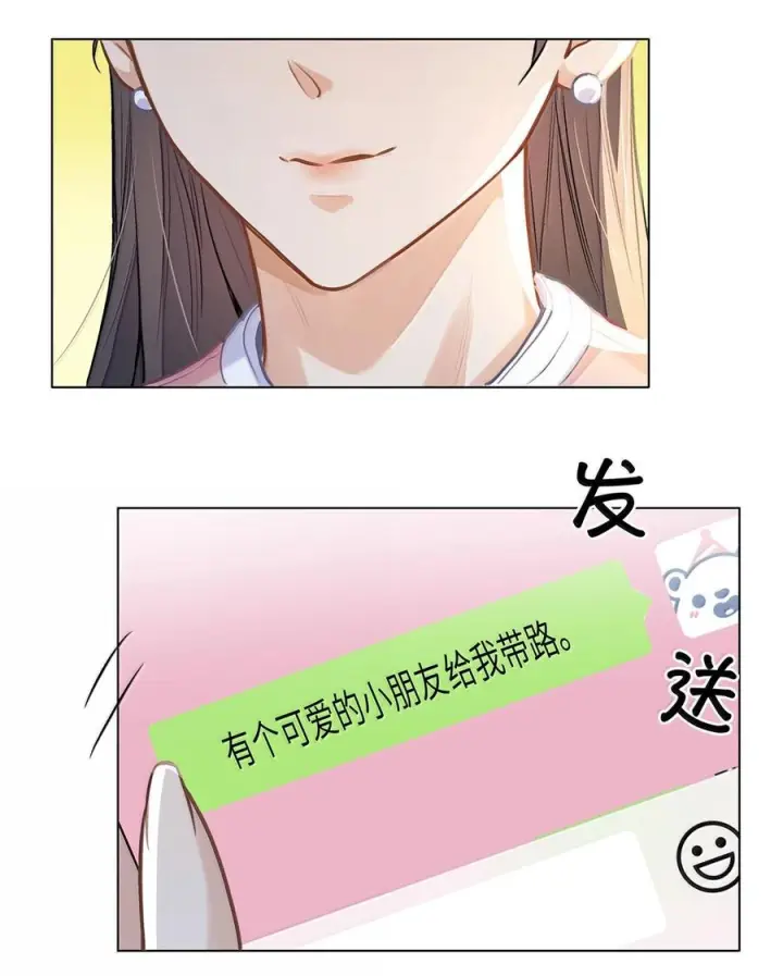 漫画《我喜欢你的信息素》87 我们扯平了第53张图