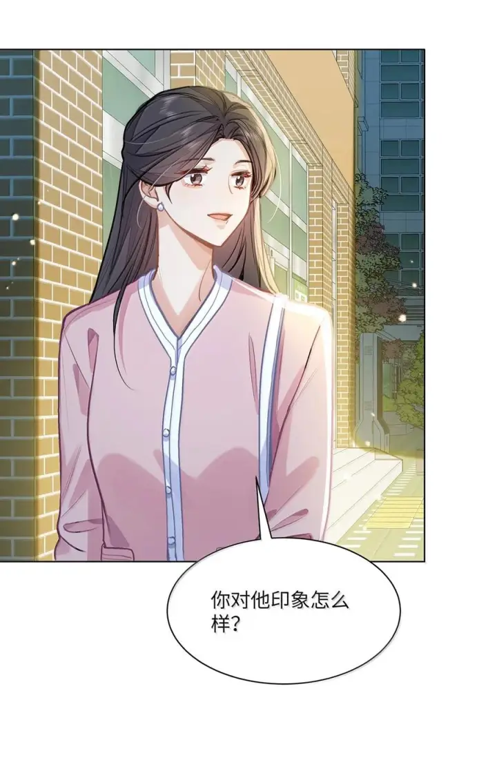 漫画《我喜欢你的信息素》87 我们扯平了第57张图