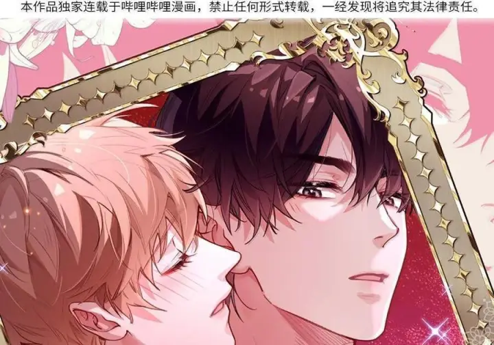 漫画《我喜欢你的信息素》87 我们扯平了第60张图