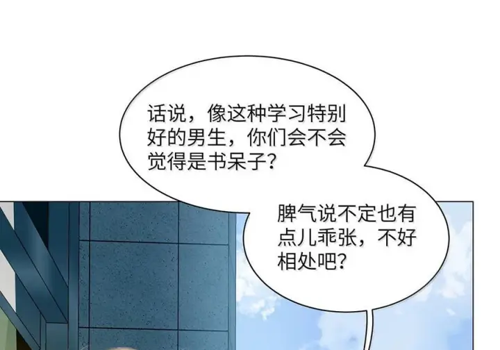 漫画《我喜欢你的信息素》88 这小子有眼光第10张图