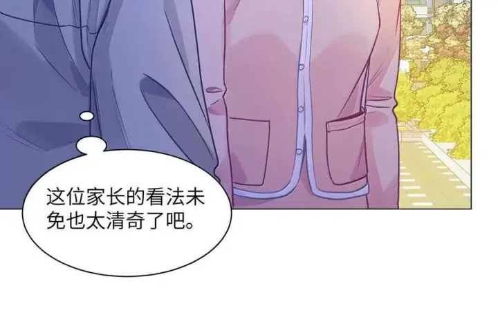 漫画《我喜欢你的信息素》88 这小子有眼光第12张图