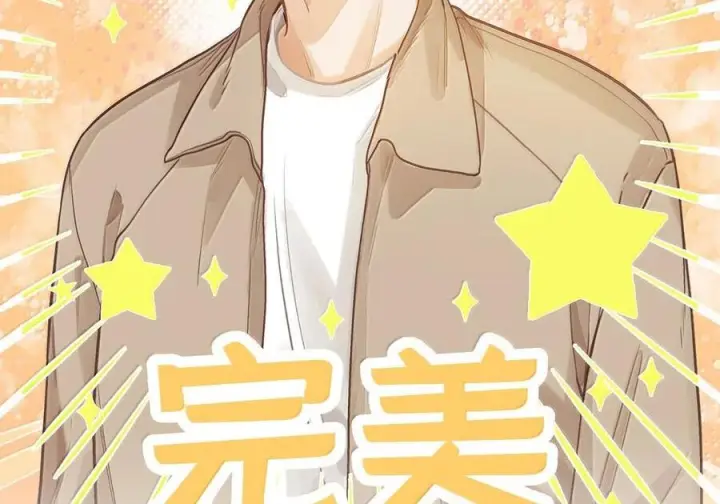 漫画《我喜欢你的信息素》88 这小子有眼光第19张图