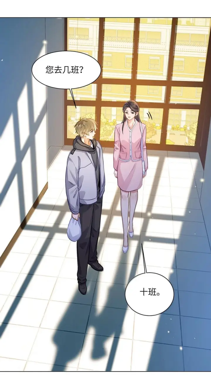 漫画《我喜欢你的信息素》88 这小子有眼光第22张图