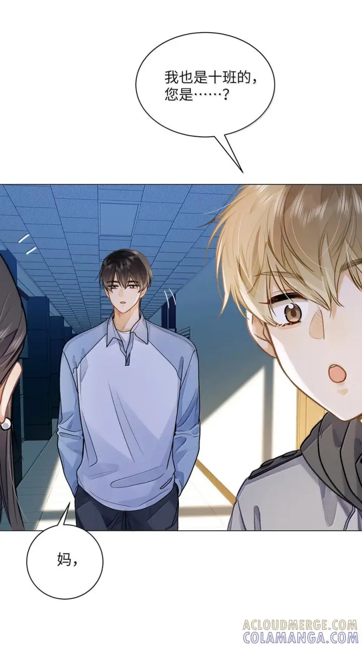 漫画《我喜欢你的信息素》88 这小子有眼光第23张图