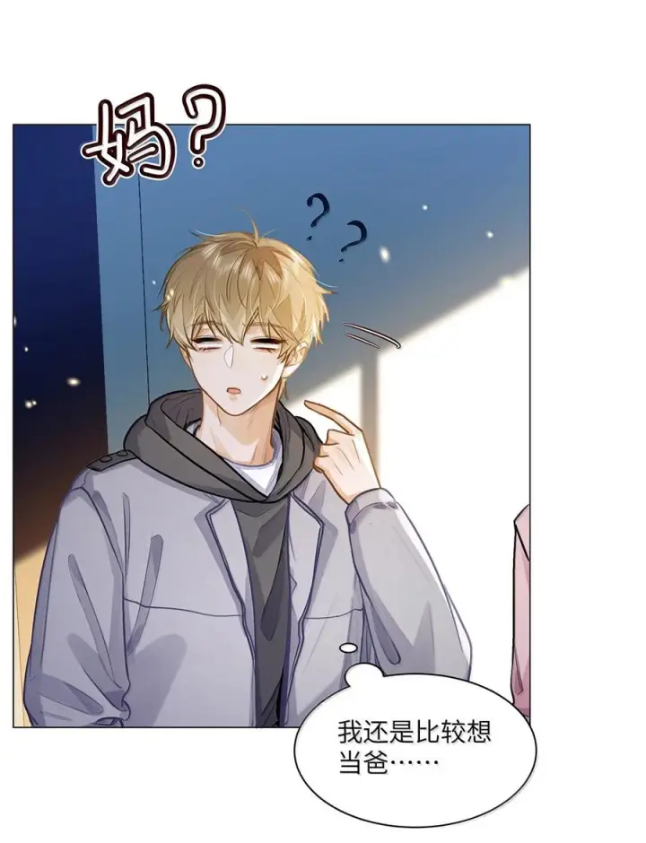 漫画《我喜欢你的信息素》88 这小子有眼光第24张图