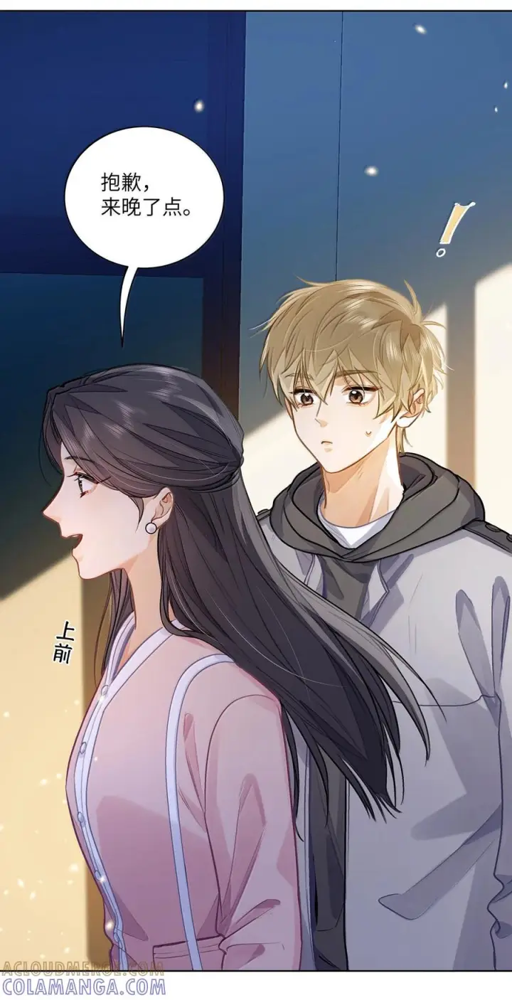 漫画《我喜欢你的信息素》88 这小子有眼光第25张图
