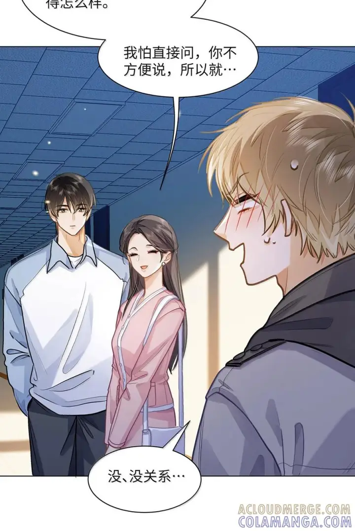 漫画《我喜欢你的信息素》88 这小子有眼光第27张图