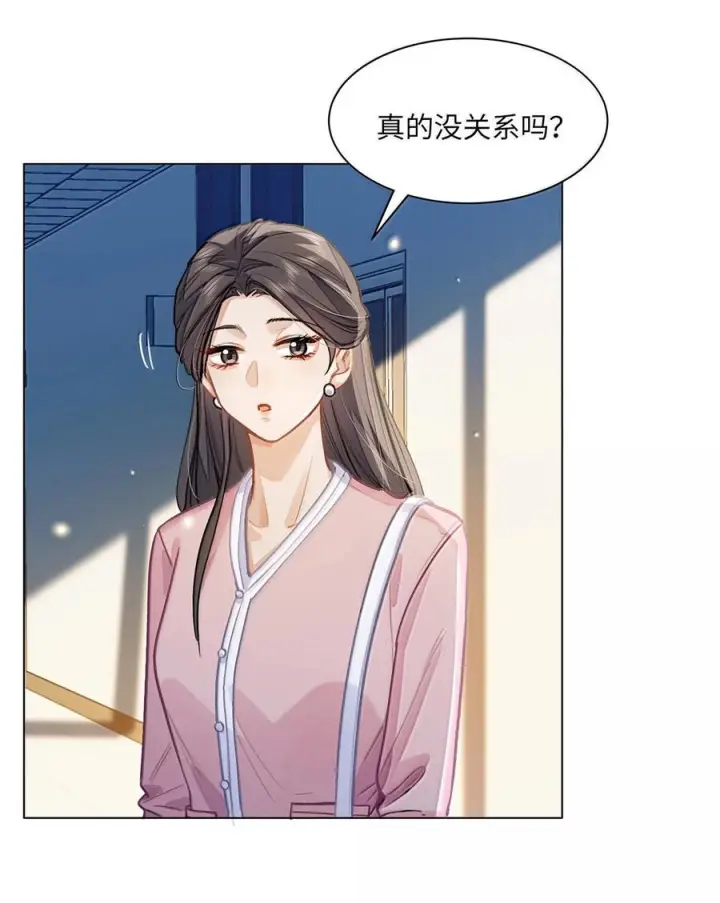 漫画《我喜欢你的信息素》88 这小子有眼光第28张图