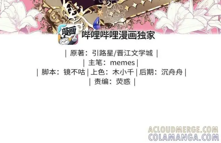 漫画《我喜欢你的信息素》88 这小子有眼光第3张图