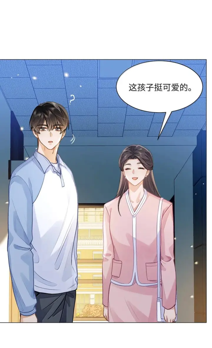 漫画《我喜欢你的信息素》88 这小子有眼光第32张图