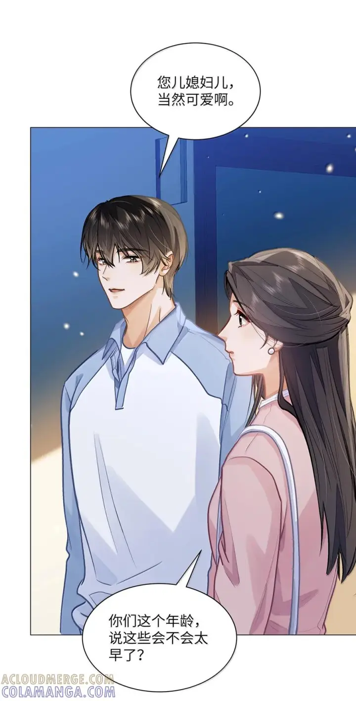 漫画《我喜欢你的信息素》88 这小子有眼光第33张图