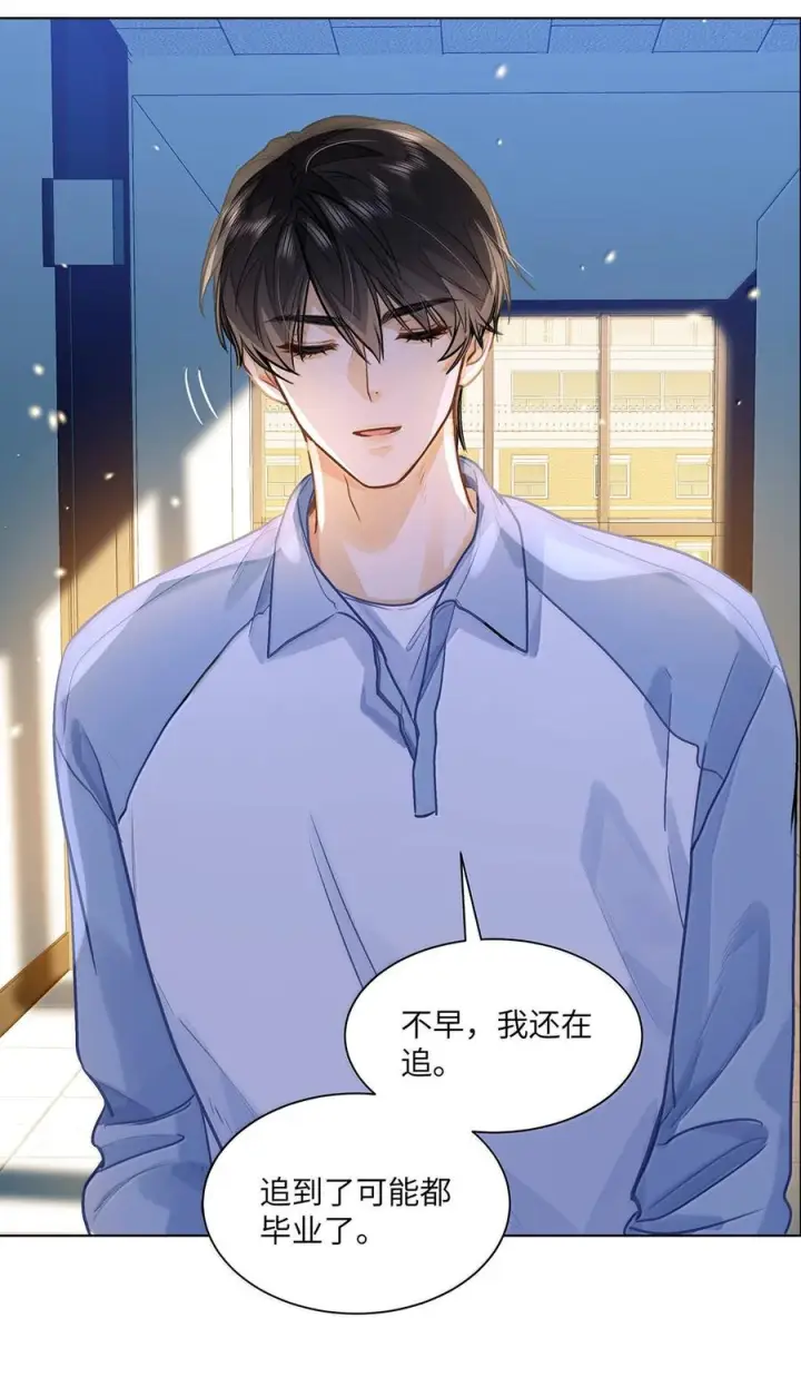 漫画《我喜欢你的信息素》88 这小子有眼光第34张图